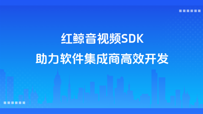 音视频解决方案.png
