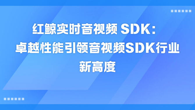SDK.png