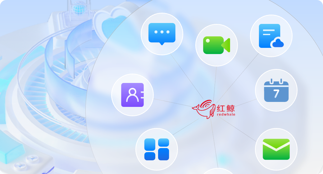 私有化视频会议.png