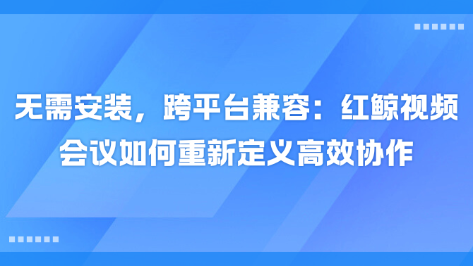 浏览器入会.png