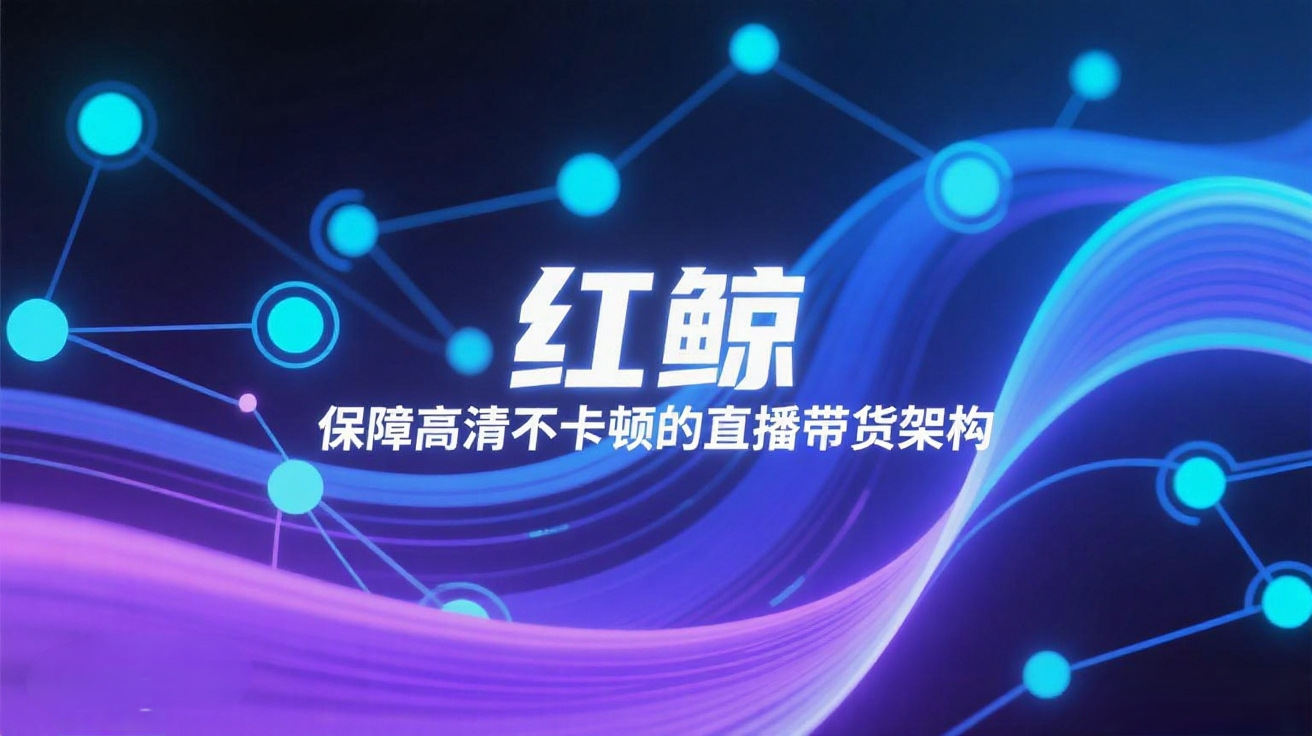 https://www.redwhalertc.com/uploads/image/45cc9960-b767-407c-a664-08f4d39b4f9e.png