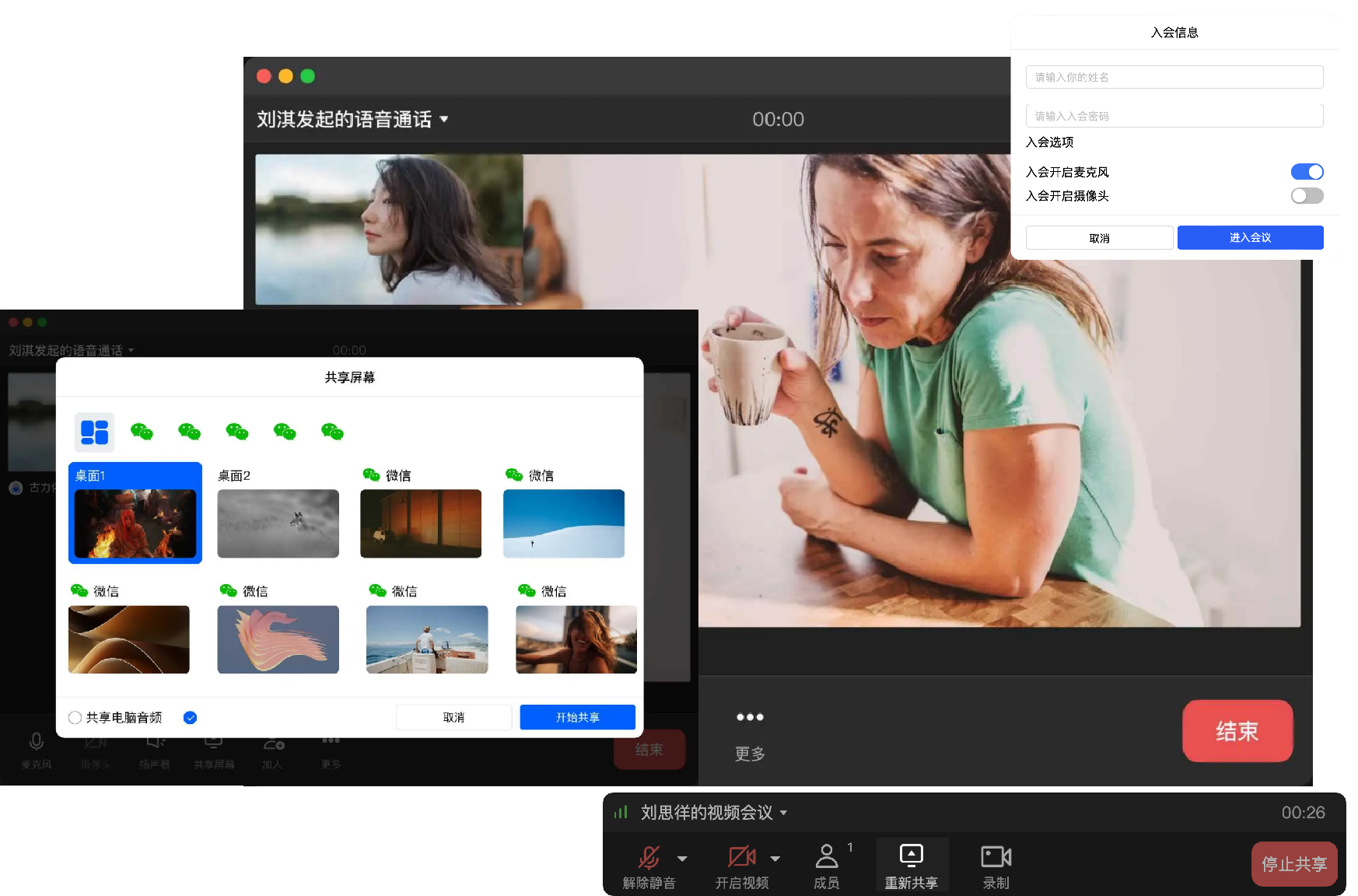 私有化视频会议.png