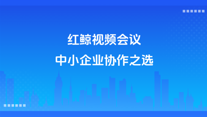 红鲸